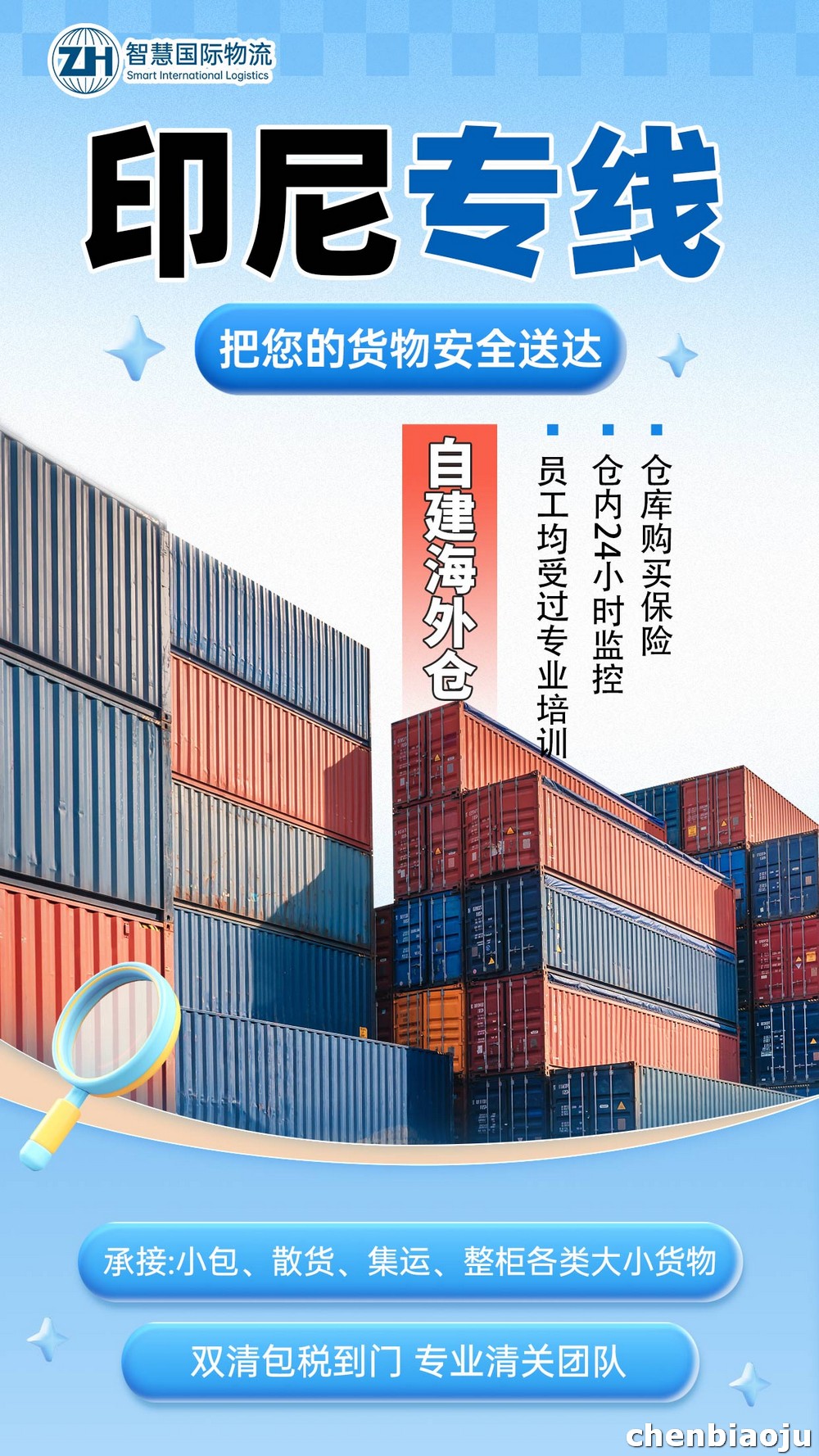 发印尼物流不能走哪些产品？清单整理好